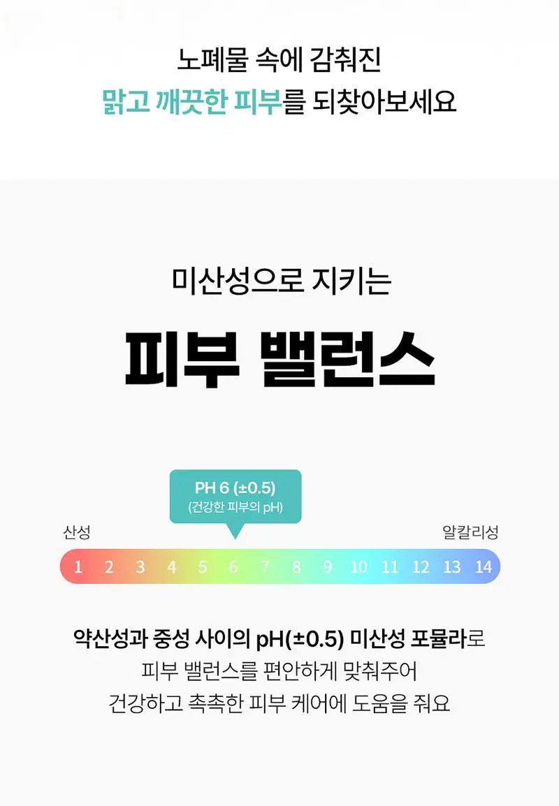 [맑은결광/멀티팩폼] 한스킨 딥클리어링 모공 파우더 클렌저 효소 세안제 50g 상세페이지 24